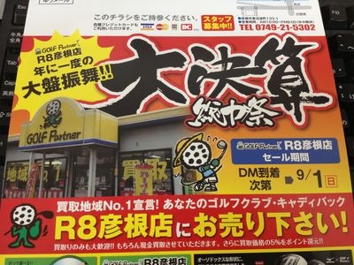 http://www.golfpartner.co.jp/190/IMG_3455693.jpg