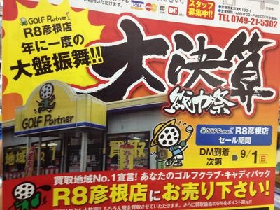 http://www.golfpartner.co.jp/190/IMG_3465456528.jpg