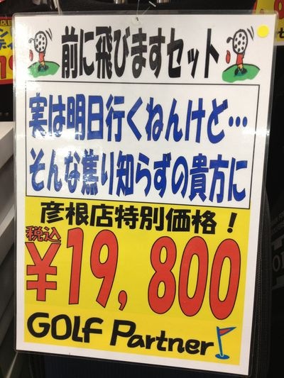 http://www.golfpartner.co.jp/190/IMG_3563.jpg