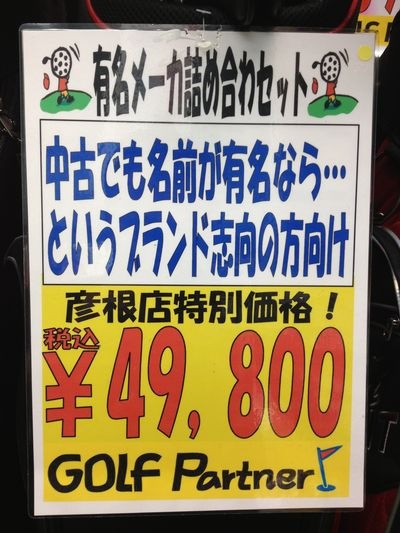 http://www.golfpartner.co.jp/190/IMG_3564.jpg