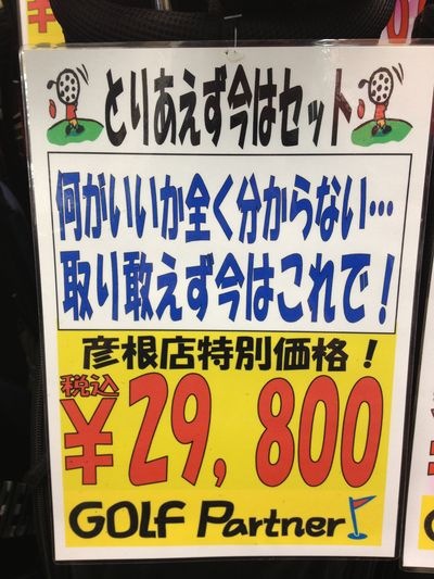 http://www.golfpartner.co.jp/190/IMG_3565.jpg