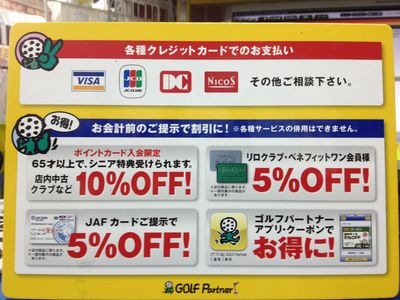 http://www.golfpartner.co.jp/190/IMG_37554572.jpg