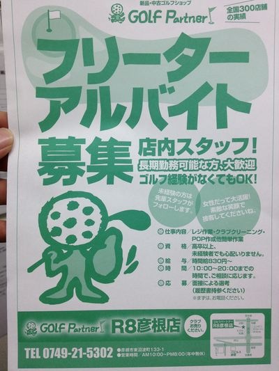 http://www.golfpartner.co.jp/190/IMG_385556556655645558546546525.jpg