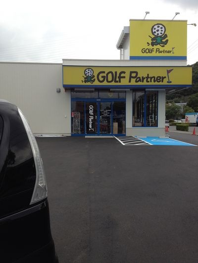 http://www.golfpartner.co.jp/190/IMG_4013.jpg