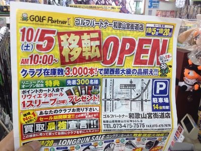 http://www.golfpartner.co.jp/190/IMG_4049.jpg