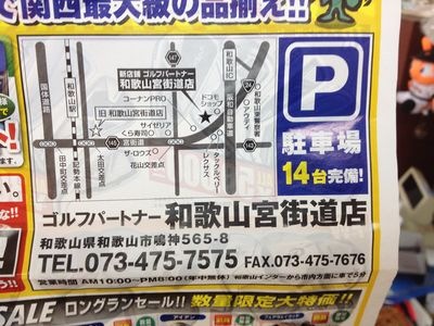 http://www.golfpartner.co.jp/190/IMG_4050.jpg
