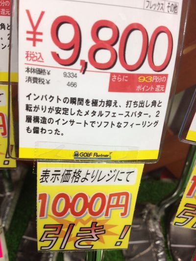 http://www.golfpartner.co.jp/190/IMG_4376.jpg