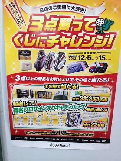 http://www.golfpartner.co.jp/190/IMG_4476.jpg