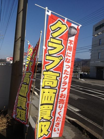 http://www.golfpartner.co.jp/190/IMG_4687.jpg