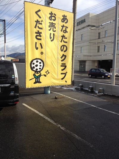 http://www.golfpartner.co.jp/190/IMG_4736.jpg