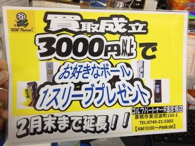 http://www.golfpartner.co.jp/190/IMG_4874.jpg