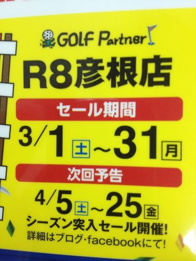 http://www.golfpartner.co.jp/190/IMG_5088.jpg