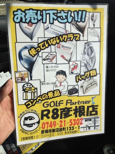 http://www.golfpartner.co.jp/190/IMG_5105.jpg