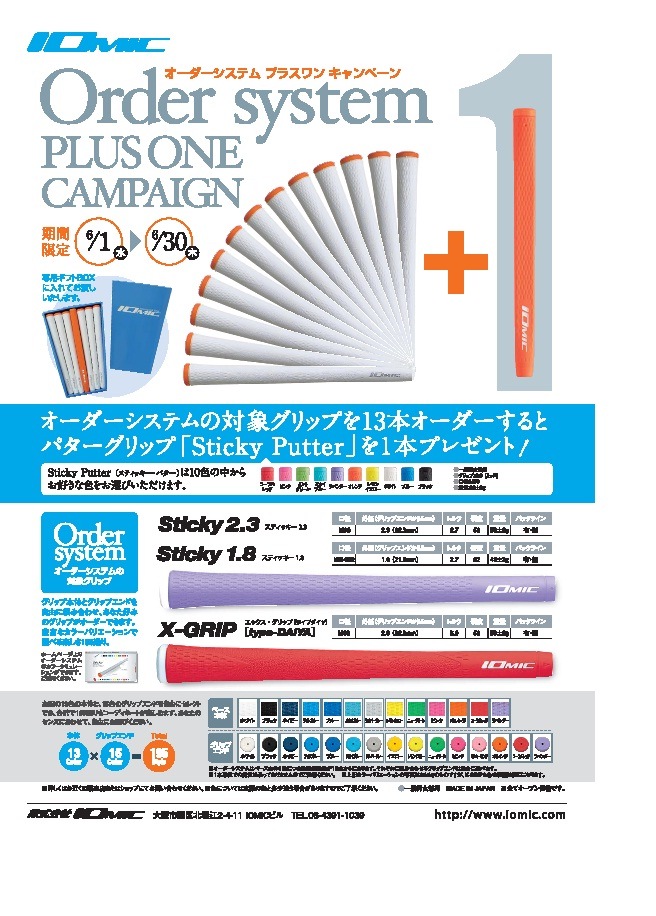 http://www.golfpartner.co.jp/190/IOMIC.jpg