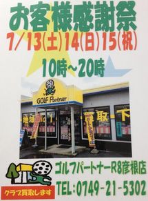 http://www.golfpartner.co.jp/190/KANNSYA.JPG