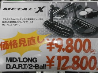 http://www.golfpartner.co.jp/190/METAMETA.JPG