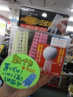 http://www.golfpartner.co.jp/190/P1040001.JPG