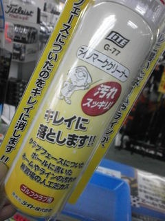 http://www.golfpartner.co.jp/190/P1150302.JPG