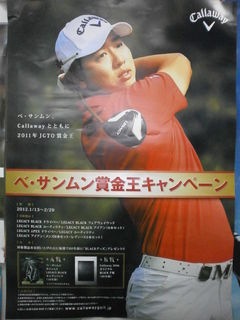 http://www.golfpartner.co.jp/190/P1160082.JPG