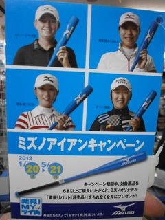 http://www.golfpartner.co.jp/190/P1180002.JPG