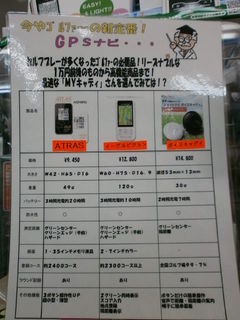 http://www.golfpartner.co.jp/190/P2080002.JPG