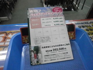 http://www.golfpartner.co.jp/190/P215JFD0001.JPG