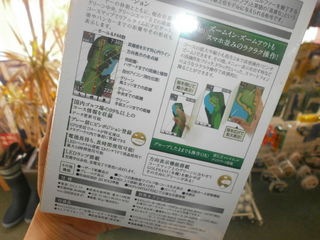 http://www.golfpartner.co.jp/190/P2220006.JPG