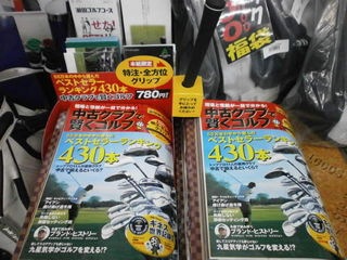 http://www.golfpartner.co.jp/190/P2260005.JPG