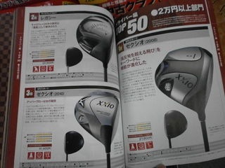 http://www.golfpartner.co.jp/190/P2260006.JPG