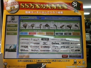 http://www.golfpartner.co.jp/190/P3070001.JPG