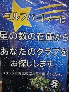 http://www.golfpartner.co.jp/190/P3070002.JPG