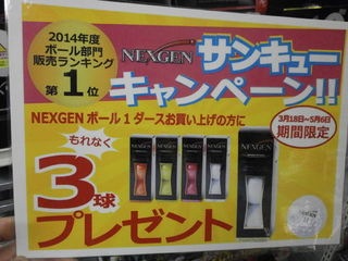 http://www.golfpartner.co.jp/190/P3180014.JPG