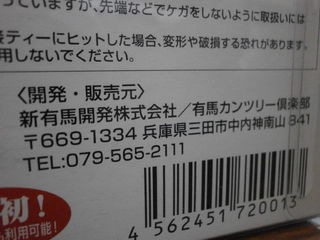 http://www.golfpartner.co.jp/190/P32300063.JPG