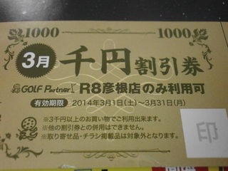 http://www.golfpartner.co.jp/190/P32806001.JPG