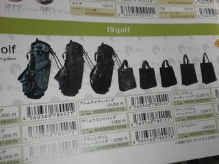http://www.golfpartner.co.jp/190/P4060025.JPG