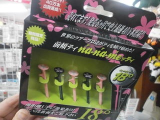 http://www.golfpartner.co.jp/190/P4220001.JPG