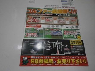 http://www.golfpartner.co.jp/190/P5210001.JPG