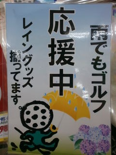 http://www.golfpartner.co.jp/190/P7100007.JPG