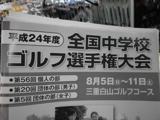 http://www.golfpartner.co.jp/190/P8130001.JPG
