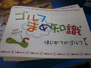 http://www.golfpartner.co.jp/190/P9190001.JPG