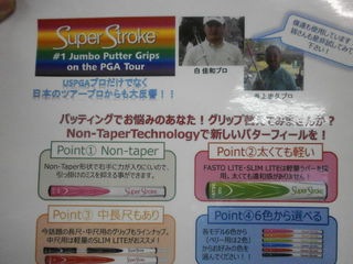 http://www.golfpartner.co.jp/190/P9250706.JPG