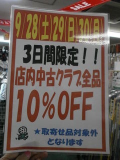 http://www.golfpartner.co.jp/190/P9270005.JPG