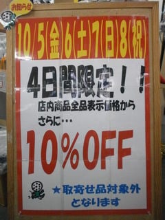 http://www.golfpartner.co.jp/190/PA040%E3%82%BB%E3%83%BC%E3%83%AB3.JPG