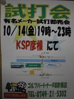 http://www.golfpartner.co.jp/190/PA1345850001.JPG