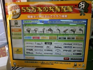 http://www.golfpartner.co.jp/190/PA18006602.JPG