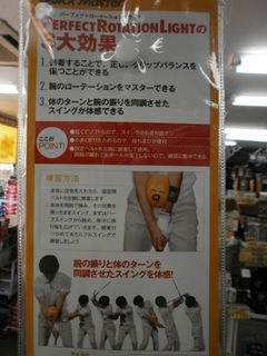 http://www.golfpartner.co.jp/190/PA280092.JPG