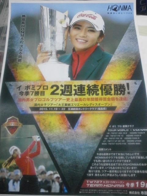 http://www.golfpartner.co.jp/190/PB280115.JPG