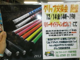 http://www.golfpartner.co.jp/190/PC040001.JPG