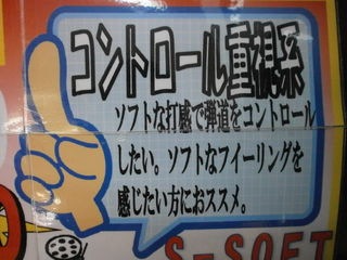 http://www.golfpartner.co.jp/190/PC070004.JPG