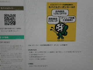 http://www.golfpartner.co.jp/190/PC07040602.JPG